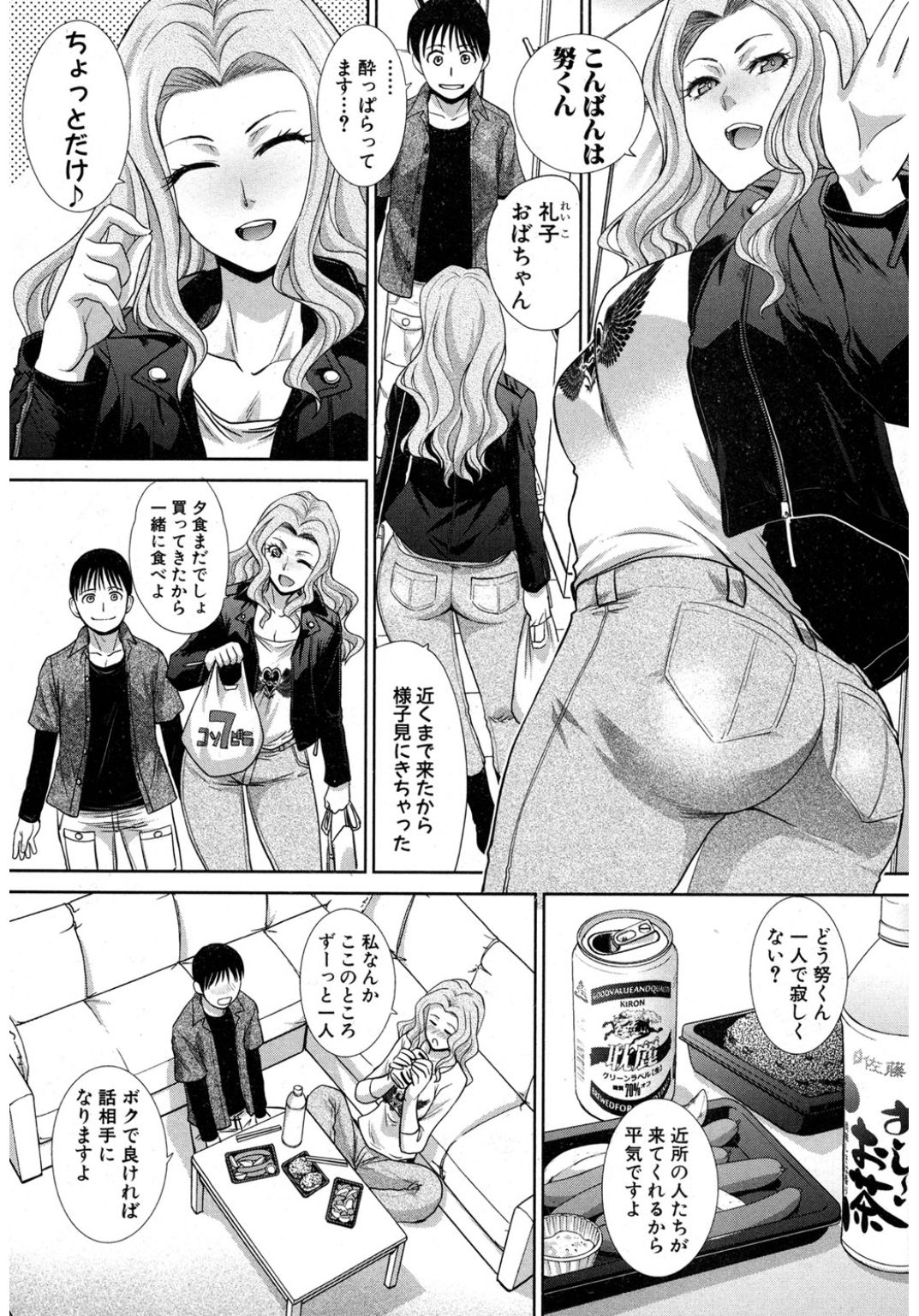 [Itaba Hiroshi] Boku no Daisuki na Oba-san page 60 full