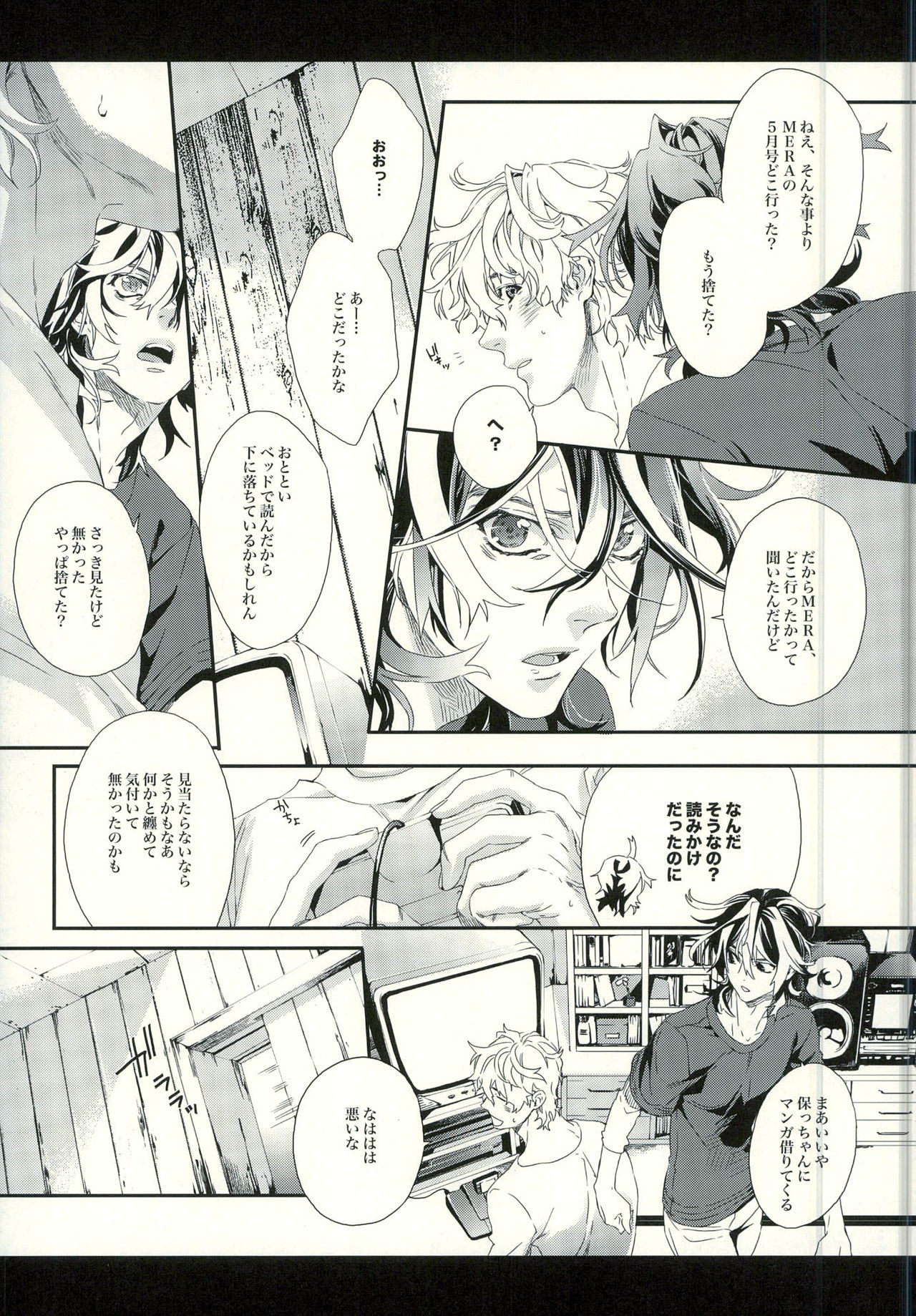 [H-eichi- (hitomi)] Seven color Dream (Shiki) page 11 full