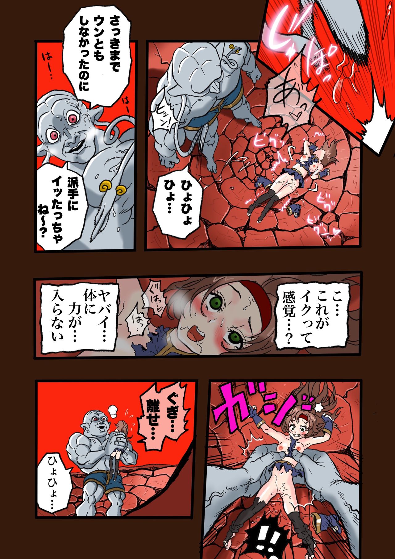 [岡本画伯] スーパーヒーローたまこ 〜地球を賭けた性戦〜 3 page 39 full
