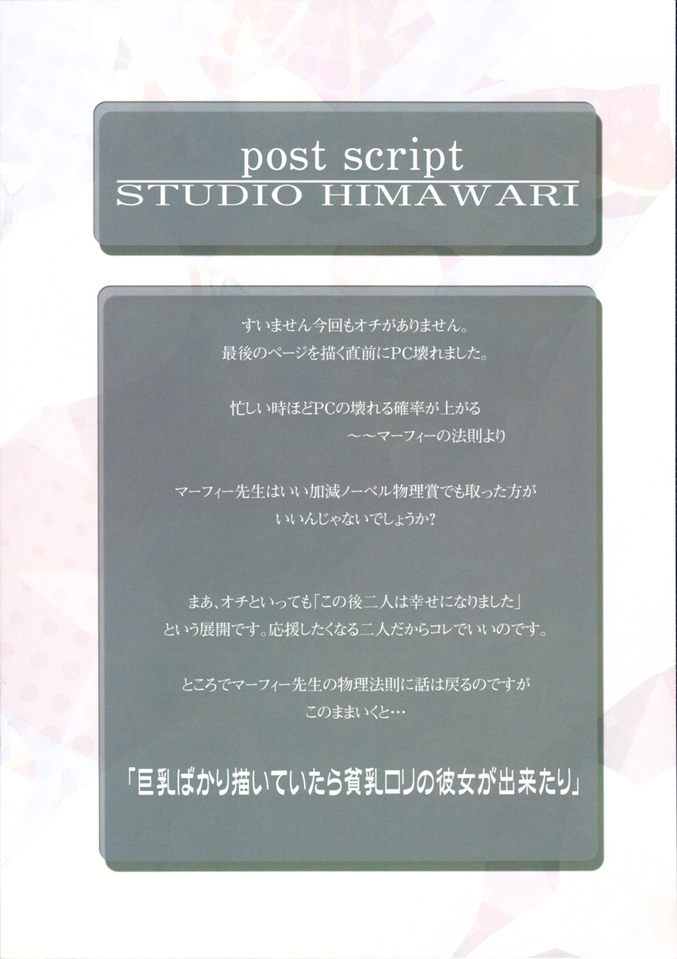 (C74) [Studio Himawari (Himukai Kyousuke)] Kuran ni Kurakura (Macross Frontier) page 17 full