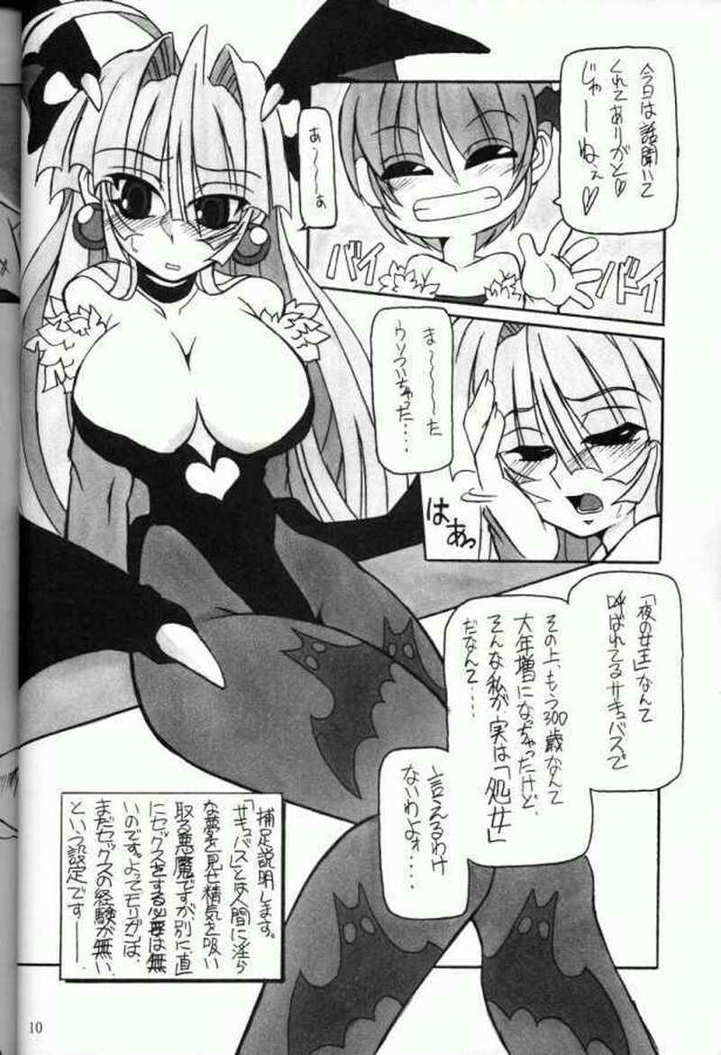 (C61) [NNZ DAN (Great Majin)] Moeyo!! Morrigan (Darkstalkers) page 9 full