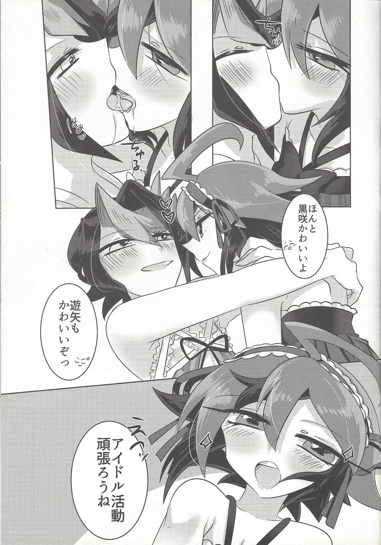 [Pero (Daga Shikashi)] Egyonau! (Yu-Gi-Oh! ARC-V) page 20 full