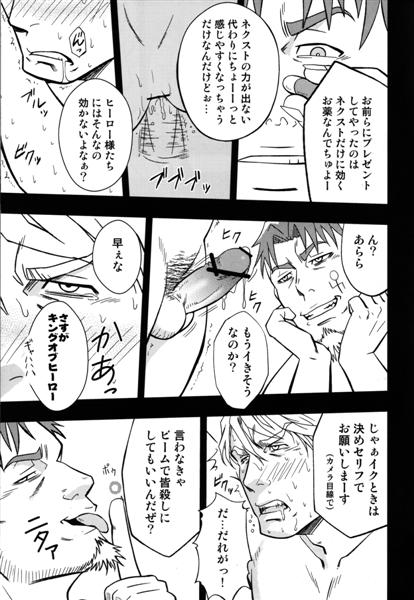 [Japanese] It’s Show Time By Gai Mizuki page 4 full