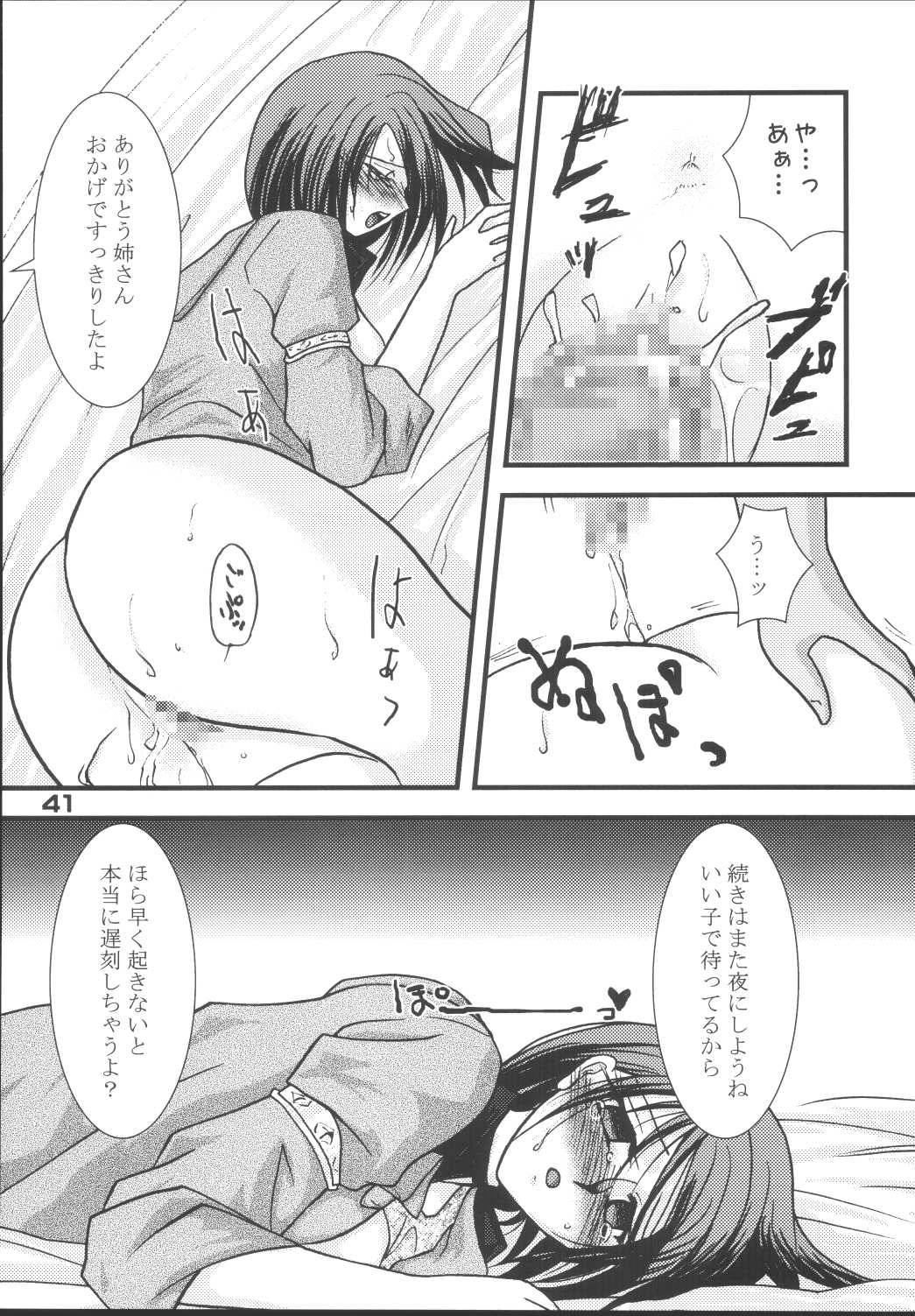 (C67) [KKI (Kogma Pierre)] Tokihanatsu × Tokihanate (King of Fighters) page 40 full