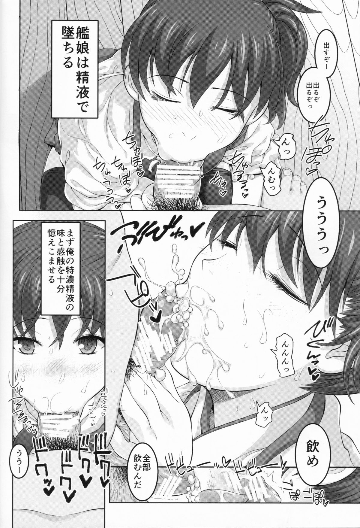 (C86) [STUDIO HUAN (Raidon)] Rental Kaga-san (Kantai Collection -KanColle-) page 12 full