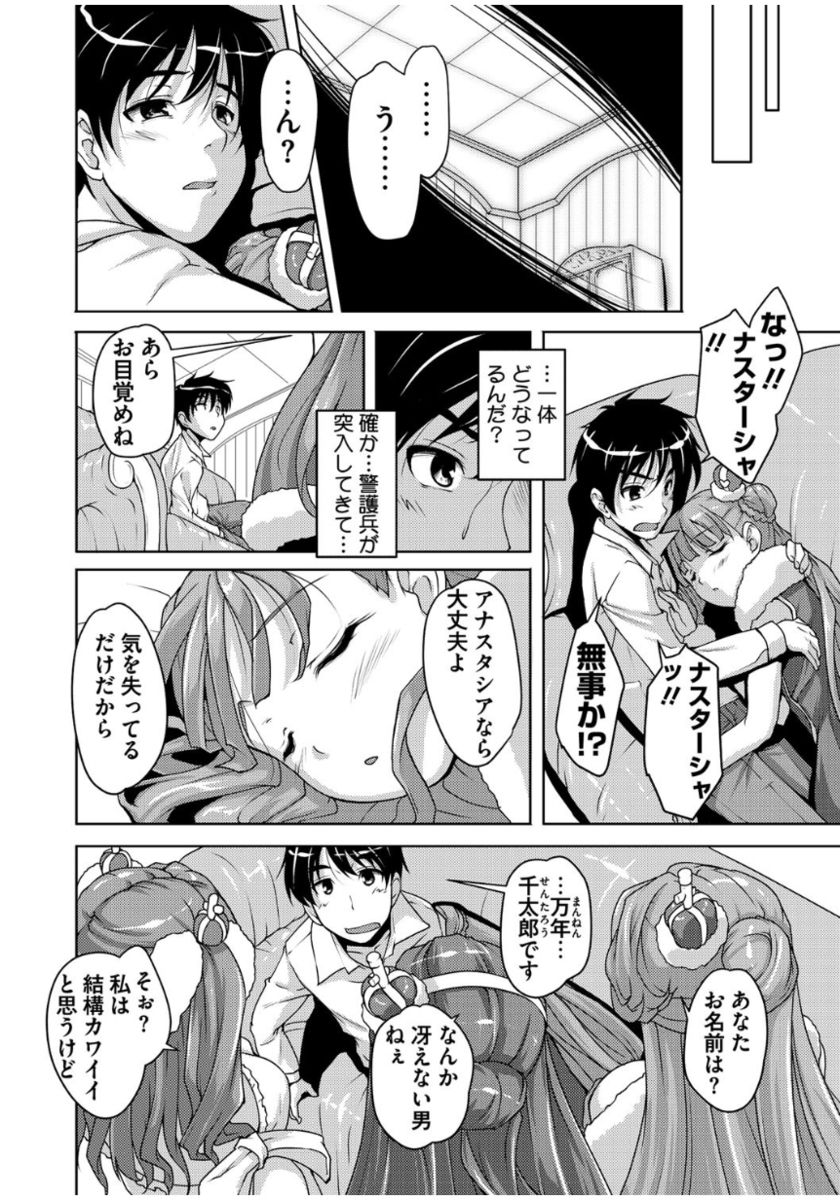 [Nishizaki Eimu] 20 Seiki Bishoujo ~Rekishijou no Bijo dakedo Shojo Agemasu~ [Digital] page 56 full