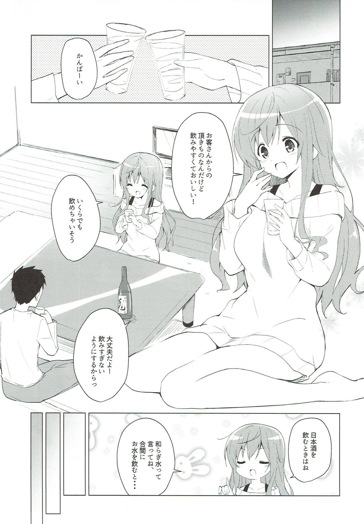 (C93) [Sekine (Sekine Hajime)] Gochuumon wa Mocha to Osake desu ka? (Gochuumon wa Usagi desu ka?) page 3 full