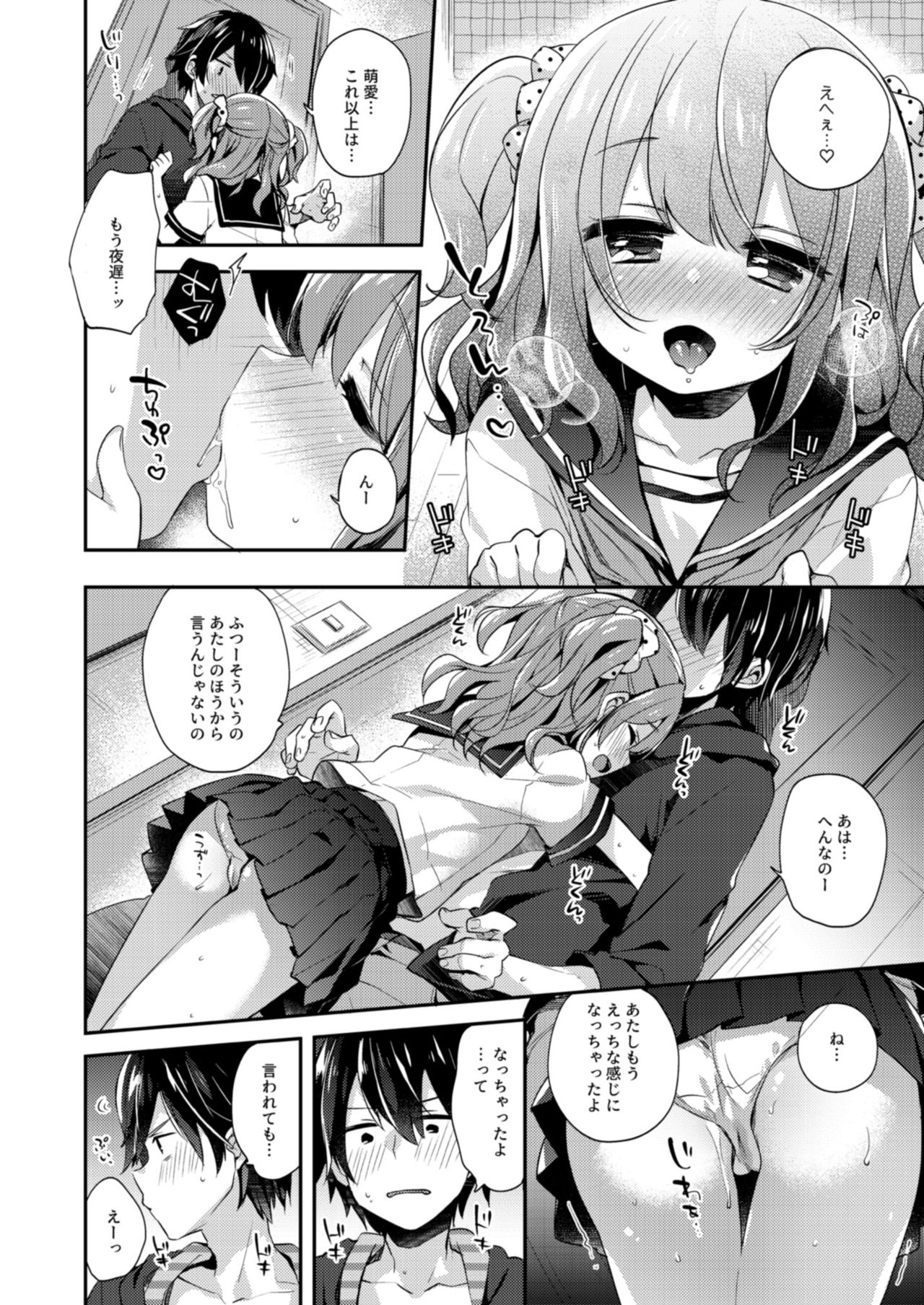 [Ryoumusubi Enmusubi (Various)] Kokoro Tsunagi [Digital] page 36 full