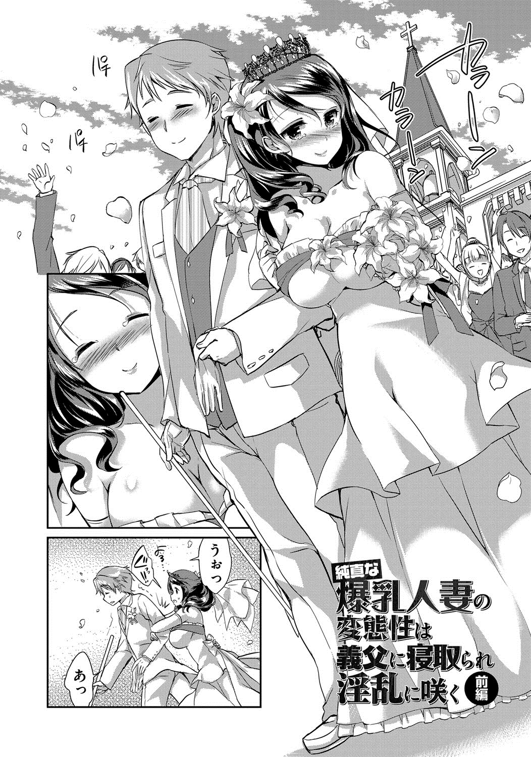 [Atyu Muti] Hitozuma Fushin ~Inyoku ni Ochiru Bakunyuu-tachi~ [Digital] page 4 full