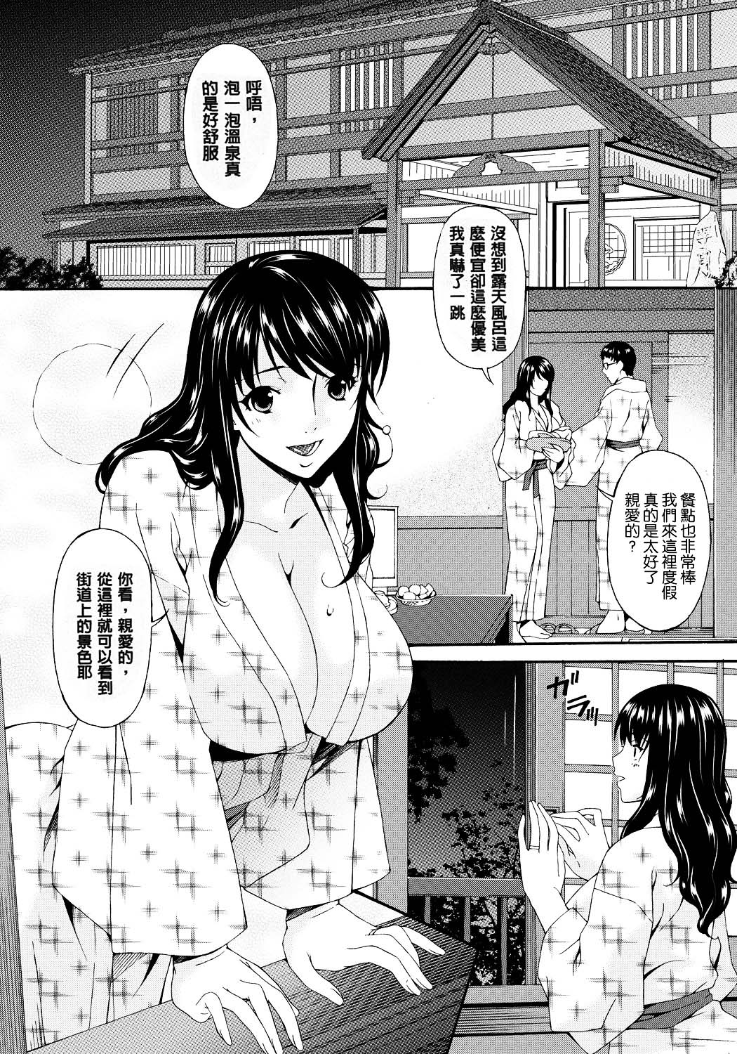 [Bai Asuka] Hametorare [Chinese] [Digital] page 5 full