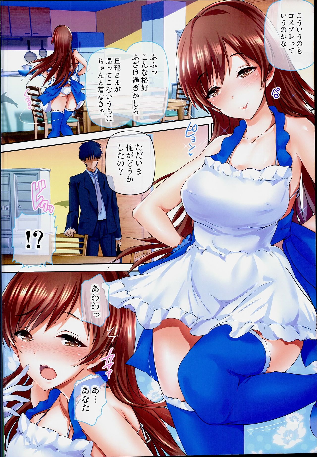 (C90) [Atelier Maruwa (Maruwa Tarou)] Oku-sama wa iDOL -Nitta Minami Hen- (THE IDOLM@STER CINDERELLA GIRLS) page 4 full