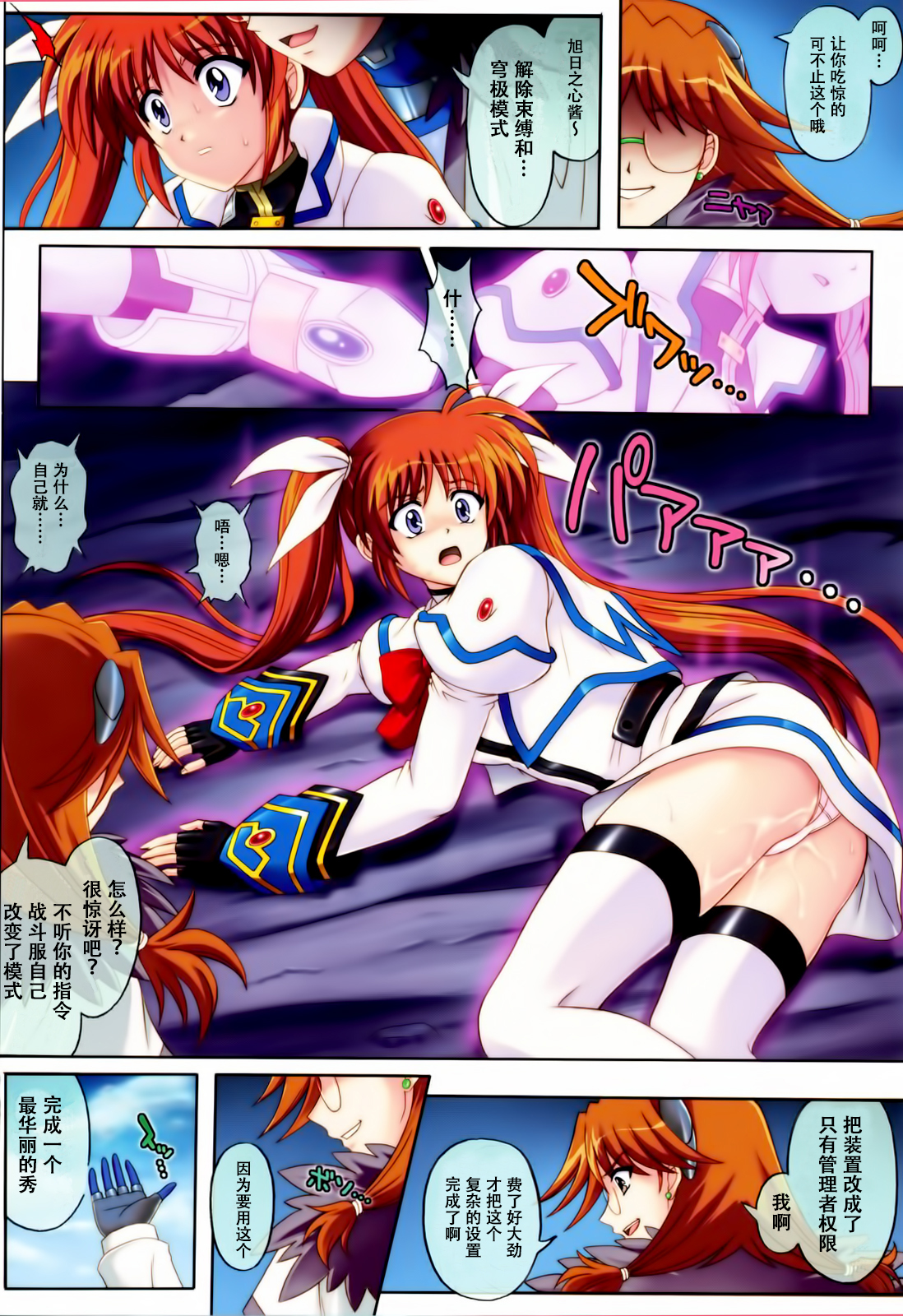 (COMIC1☆3) [Cyclone (Izumi, Reizei)] 667 (Mahou Shoujo Lyrical Nanoha StrikerS) [Chinese] [脸肿汉化组] page 12 full