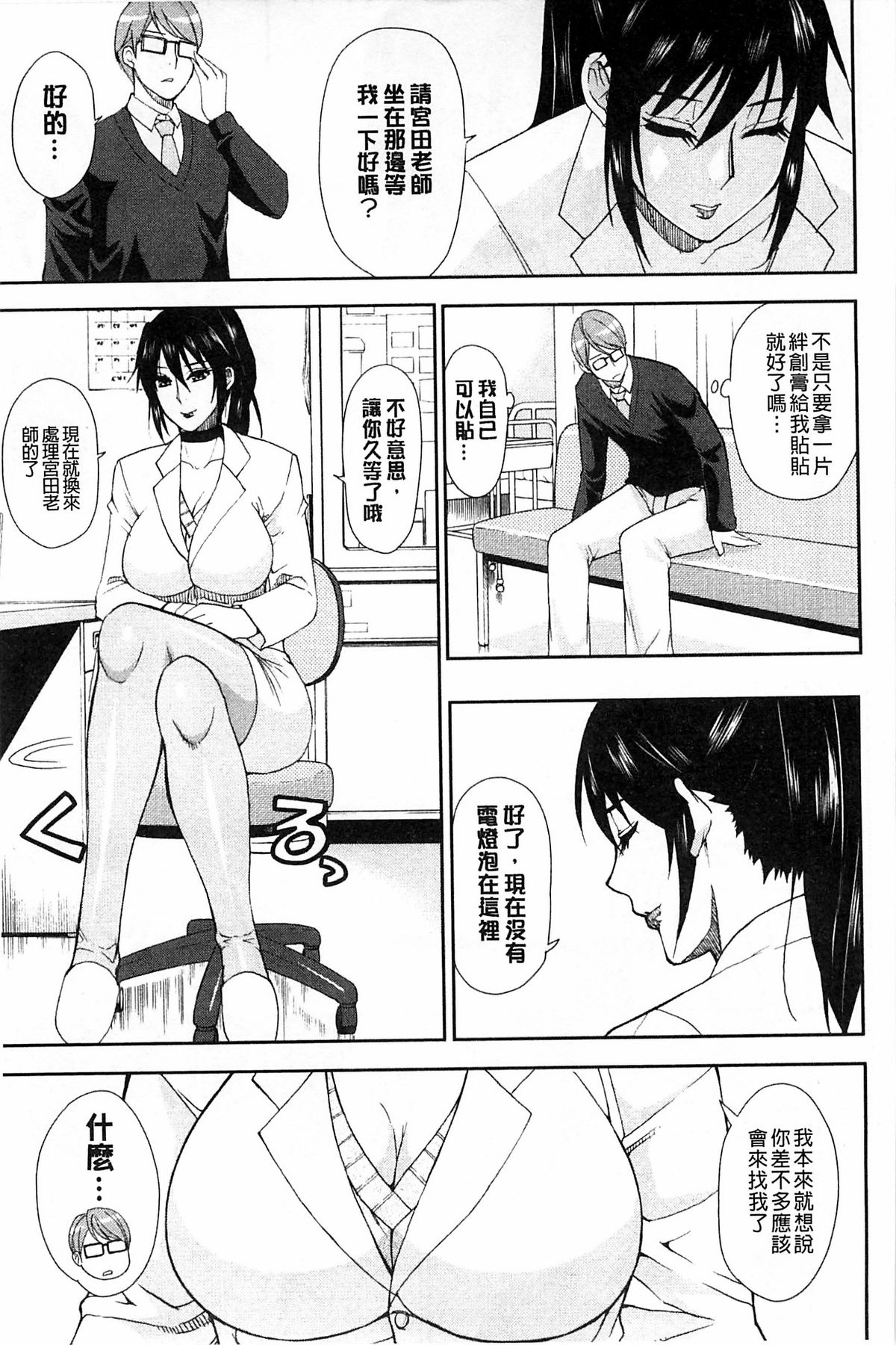 [Shunjou Shuusuke] Hitokoishi, Tsuma | 人戀之妻 [Chinese] page 48 full