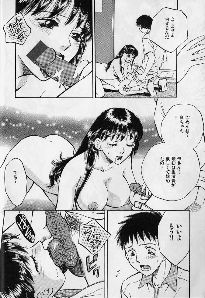 [Anthology] Kanin no Ie (House of Adultery) 2 page 15 full