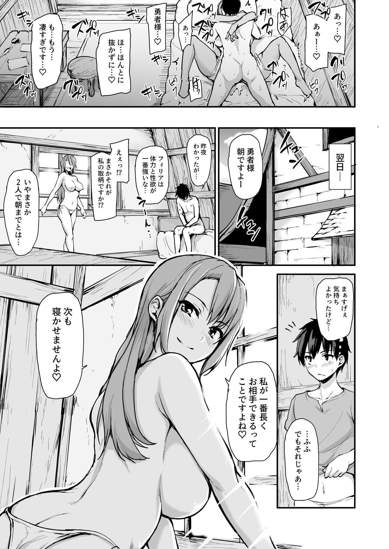 [Shimapan (Tachibana Omina)] Isekai Harem Monogatari - Tales of Harem Vol. 3.5 [Digital] page 7 full