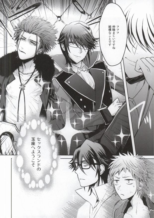 (King of Colors IV) [Pan no Kai (Rinku)] DEATH PROOF REVENGE (K) page 6 full