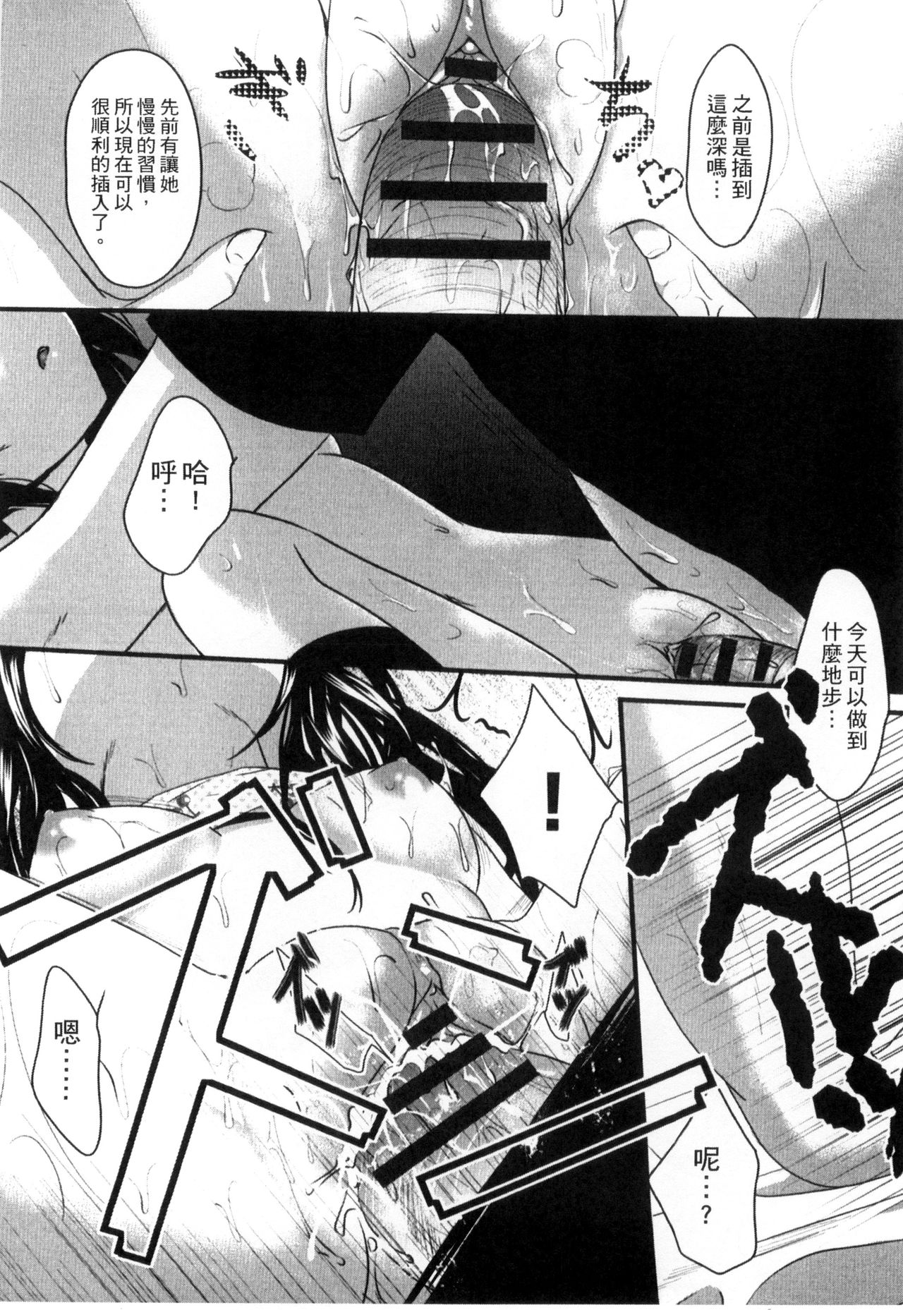 [Utano] Onii-chan to Akarui Kinshin Keikaku | 與哥哥兩情相悅的近親計畫 [Chinese] page 10 full