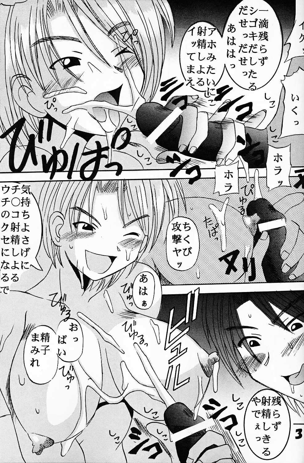 [St. Rio (Kitty)] Love Dashi 5 (Love Hina) page 36 full
