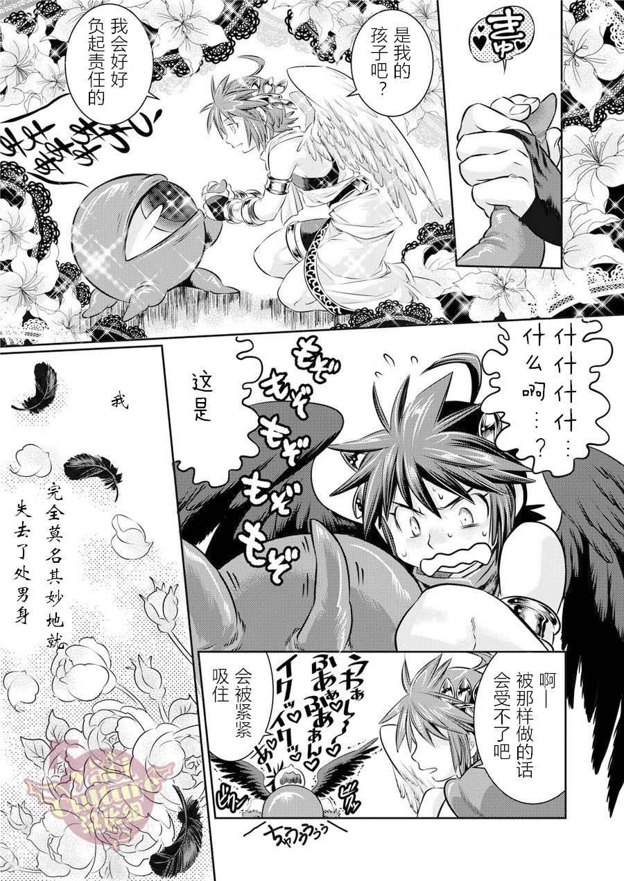 [Karasuma Pink Higashiiru (Karasuma Pink)] Ore no Mamono wa Kayukunai (Kid Icarus) [Chinese] [Yaoi Culture汉化组] [Digital] page 22 full