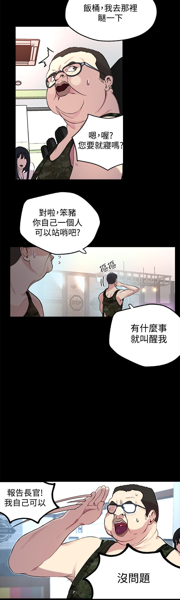 女神网咖 9-12 chinese page 39 full
