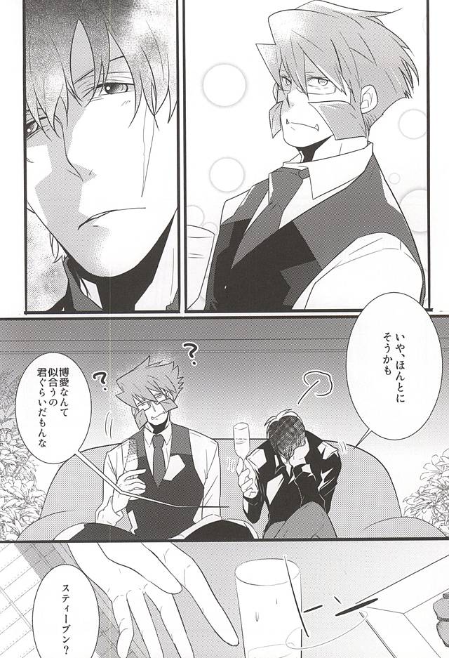 (Ikai Toshi no Arukikata) [All + 37564 (Koureiji, Kamo)] UNBALANCE NAME (Kekkai Sensen) page 14 full