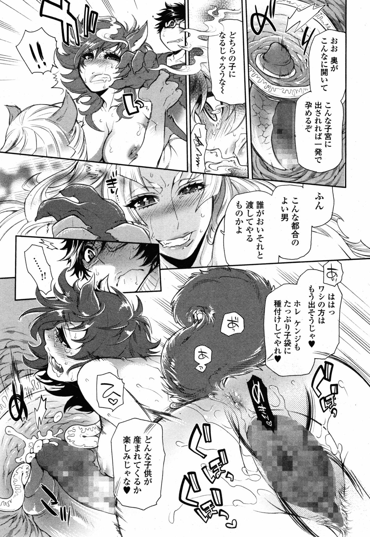 [Hattori Mitsuka] 2LDK Kitsune Tsuki page 131 full