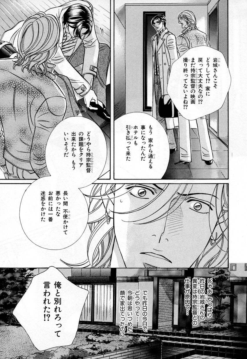 [Anthology] b-BOY Phoenix Vol.3 Tsundere Tokushuu page 242 full