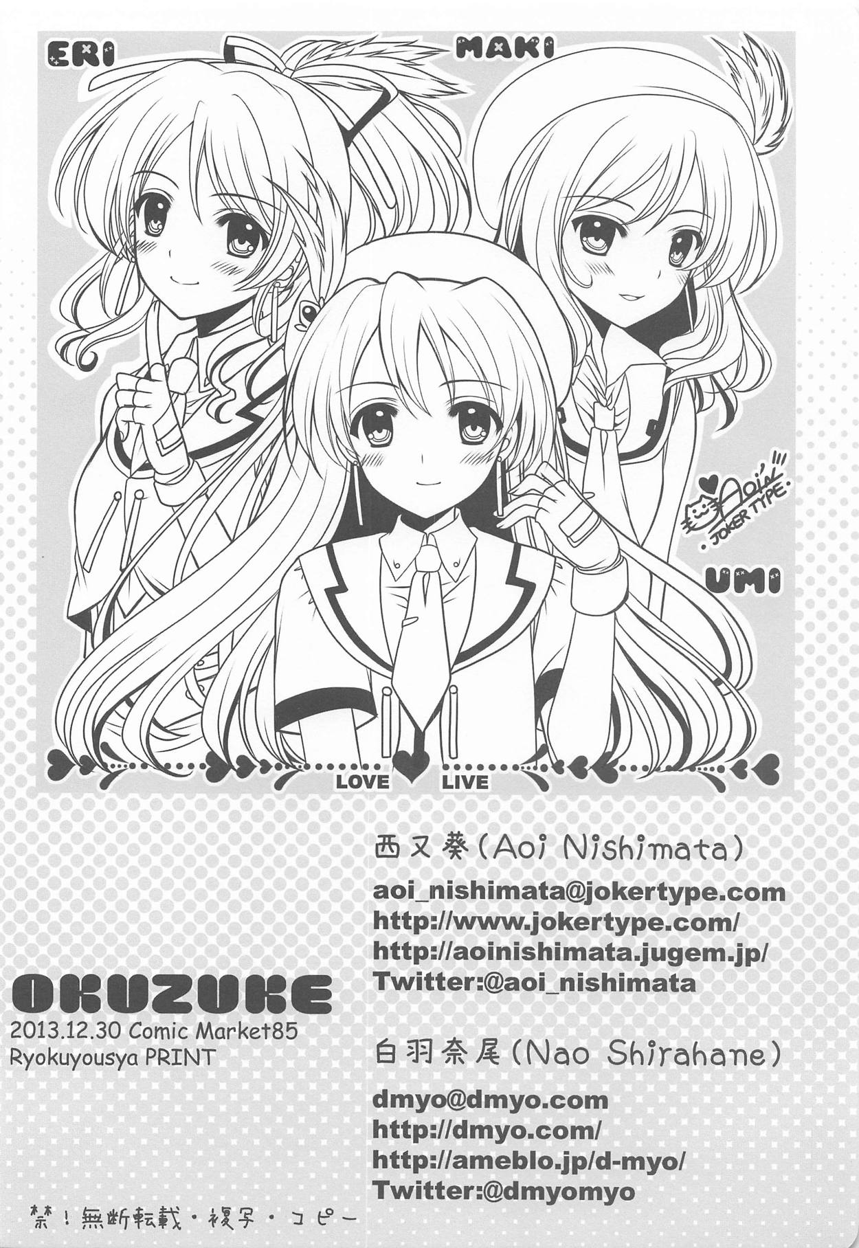 (C85) [JOKER TYPE, Snow Ring (Nishimata Aoi, Shirahane Nao)] Cutie Panther (Love Live!) page 46 full