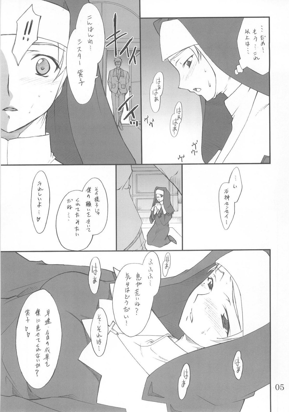 (CR37) [P.Forest (Hozumi Takashi)] Yukariko-san to Iroiro (Mai Hime) page 4 full