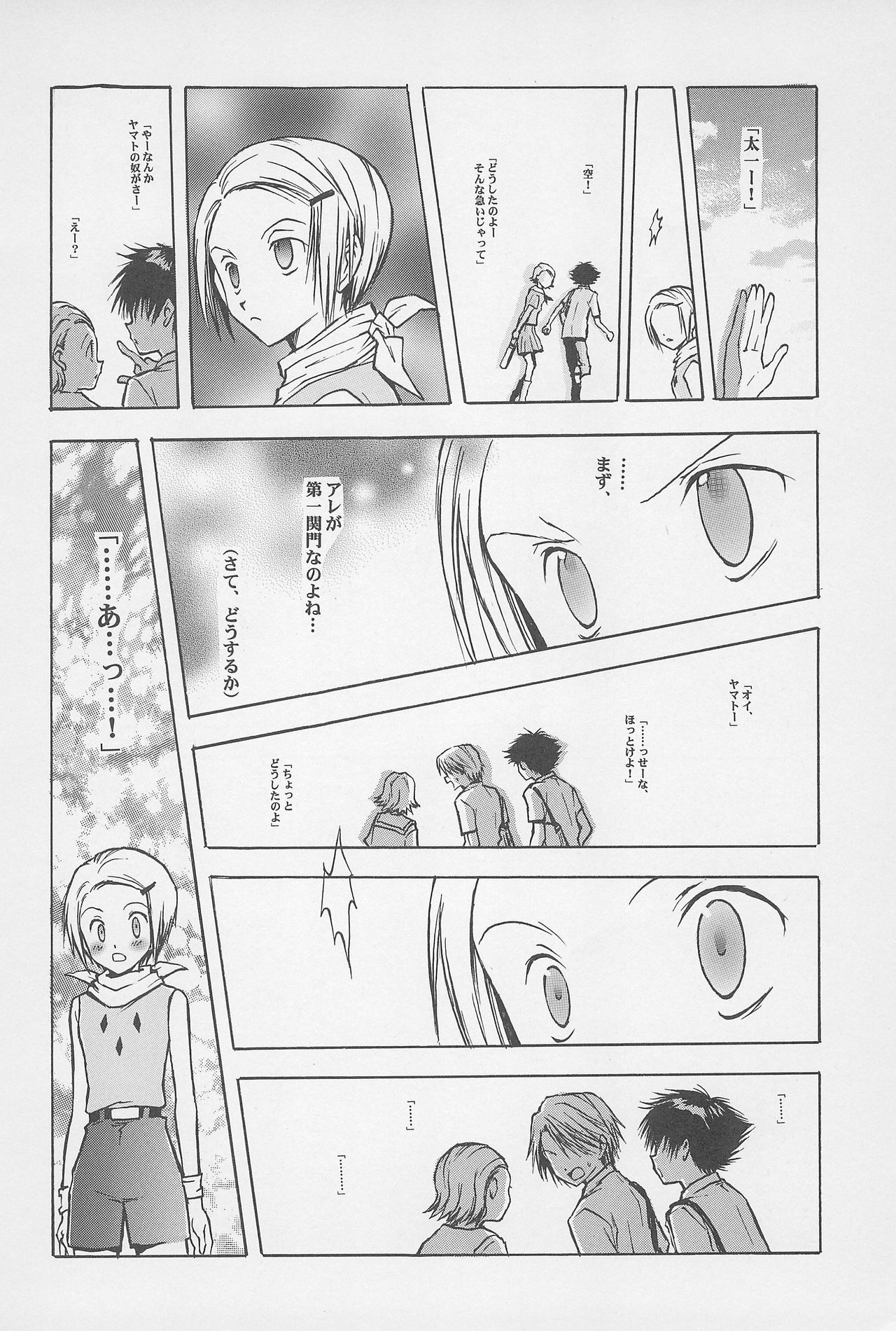 [BANANA SAKANA (Kasai Sakana)] Fear Child (Digimon Adventure 02) page 20 full