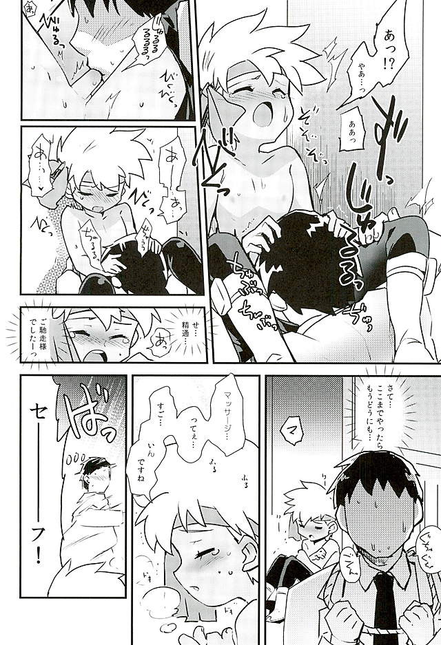 (C89) [EX35 (Kamaboko RED)] Kenkyuujo tte Nani Suru Toko ka Shitte Masu ka? (Bakusou Kyoudai Lets & Go!!) page 9 full