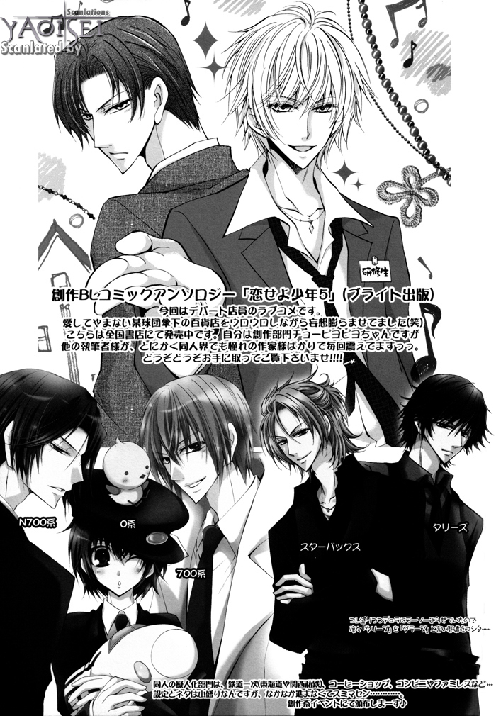 (C78) [La*Pis (Kuya Wataru)] Akumade Anata o XX Shitai | I merely want to xxx you (Black Butler) [English] [Yaoi-Sei] page 24 full