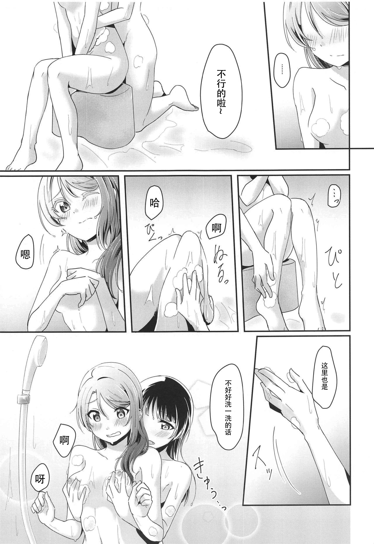 (Itsuka Mita Koi no Yume 3) [COCOA+ (Rate Rapiku)] Ameiro Bath Time (Love Live! Sunshine!!) [Chinese] [樱花团子工坊汉] page 13 full