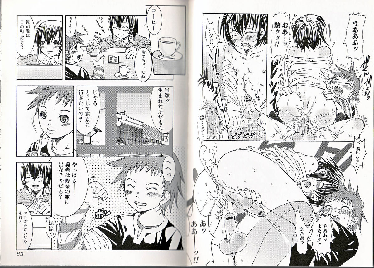 [Anthology] Himitsu no Shounen Chigi page 42 full