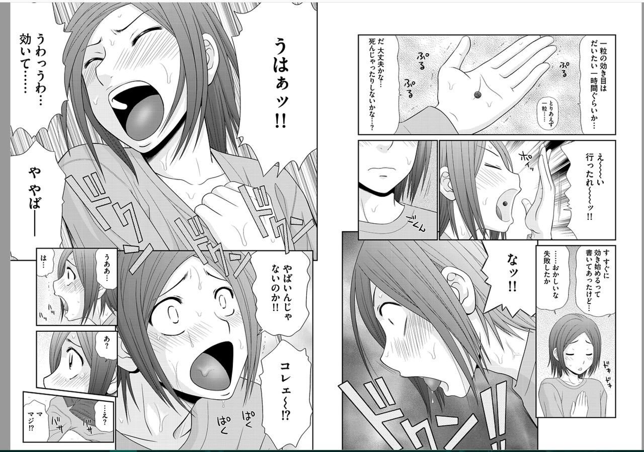 [Ikoma Ippei] Saotome-kun Nyotaika Keikaku Ch. 2 page 3 full