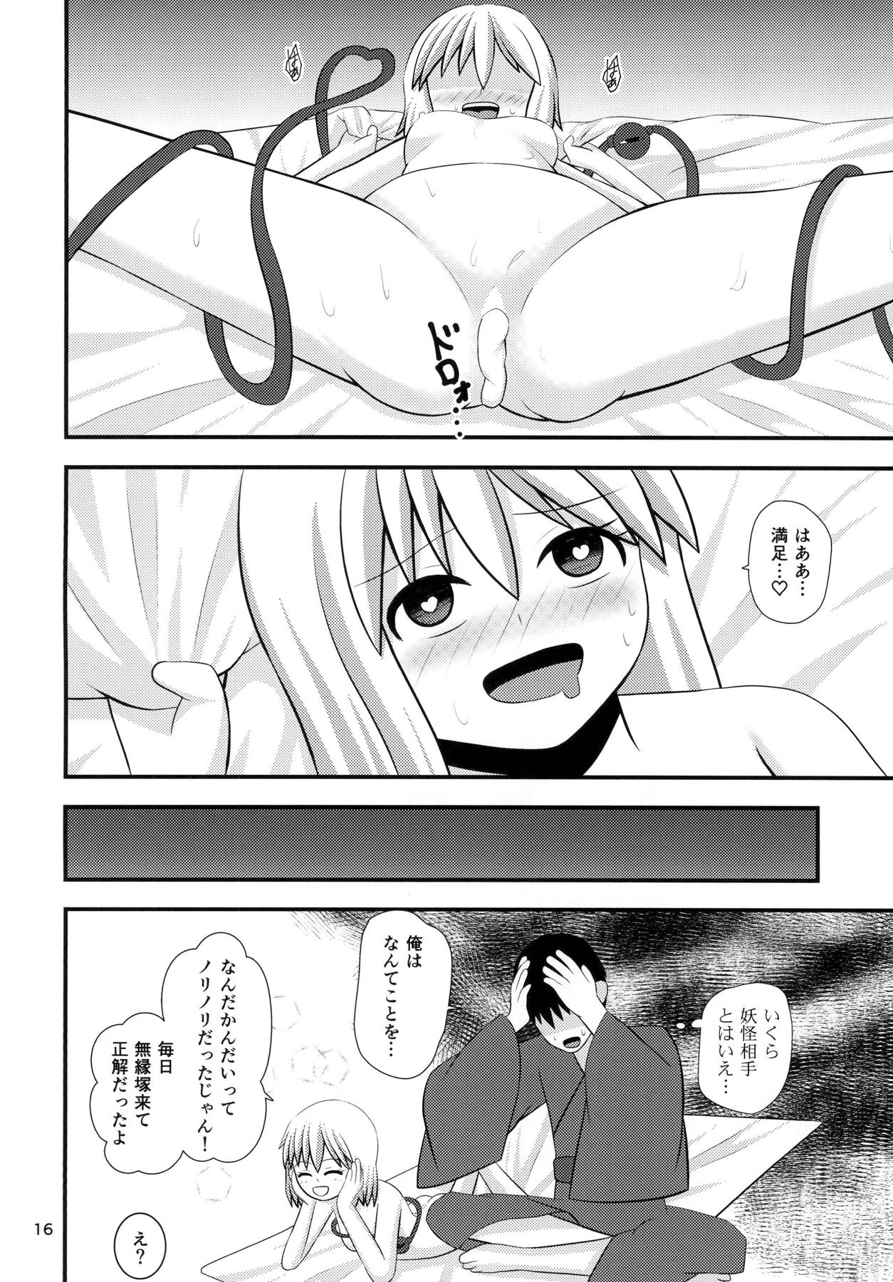 (Reitaisai 15) [Hakusai no Ie (Akinashi)] Koishi-chan no Seikatsu (Touhou Project) page 15 full