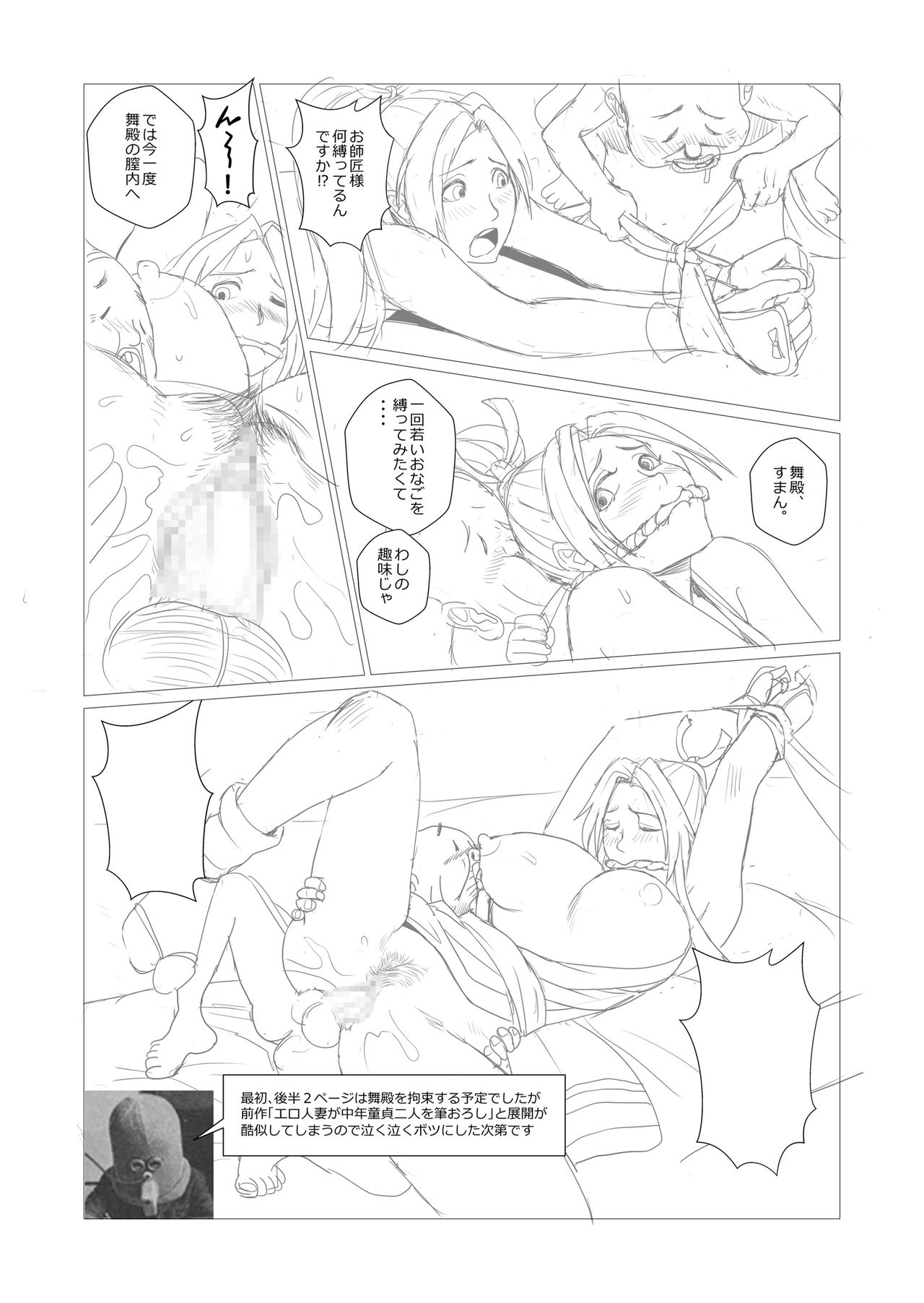 [Falcon115 (Forester)] Maidono (The King of Fighters) [Digital] page 15 full