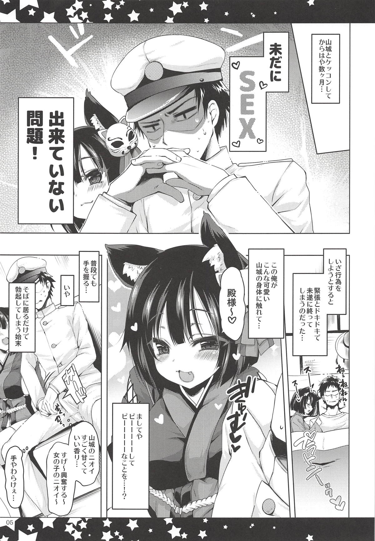 (C94) ['n'-cyak-m-mu- (Yukiji Shia)] Sorosoro Ii yo ne Yamashiro-san (Azur Lane) page 4 full