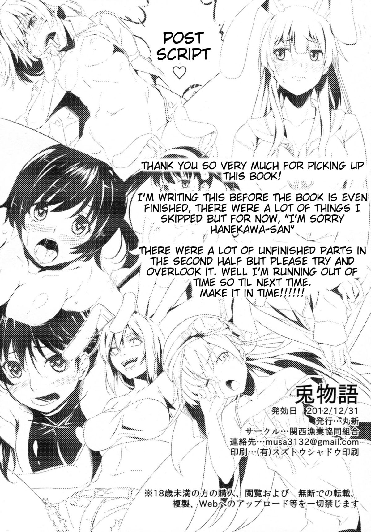 (C83) [Kansai Gyogyou Kyoudou Kumiai (Marushin)] Usagi Monogatari (Bakemonogatari) [English] [doujin-moe.us] page 37 full