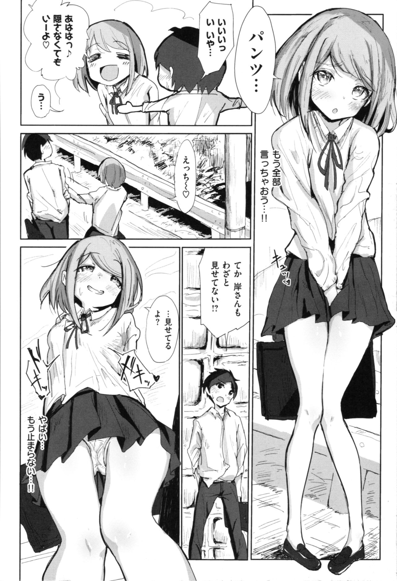 [Noji] Onii-chan no Dakimakura page 168 full