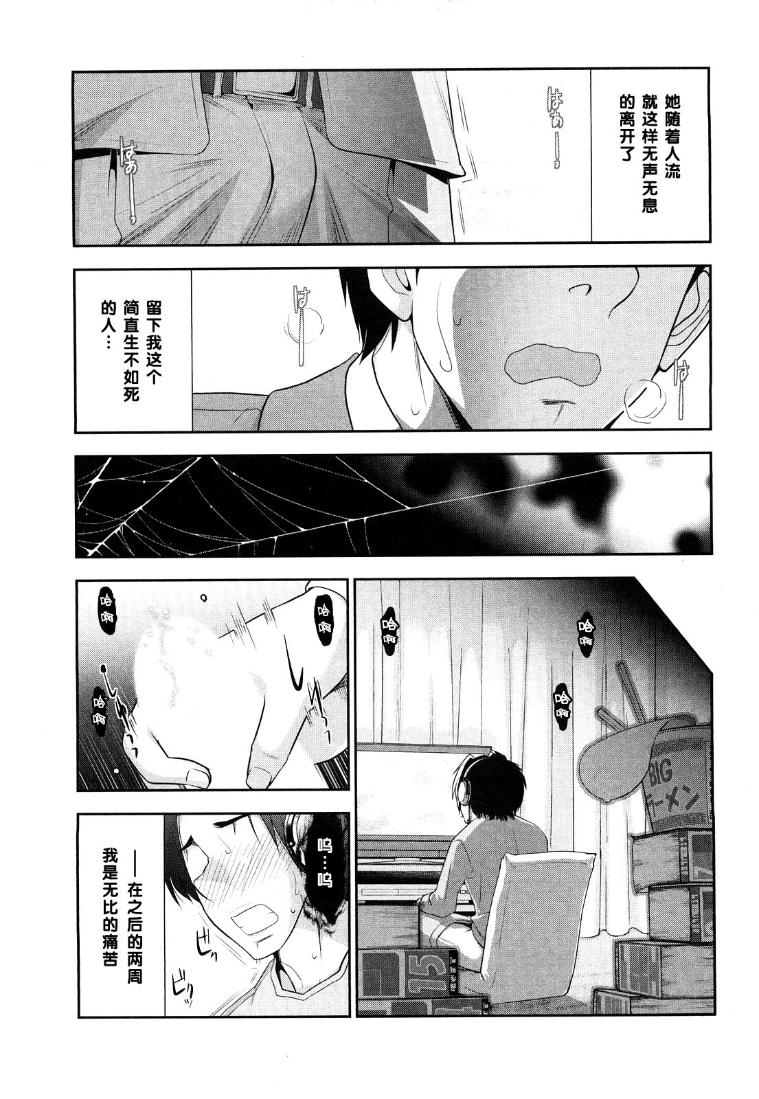 [大見武士] 春元菜々美さんのいんデレ（Chinese） page 9 full