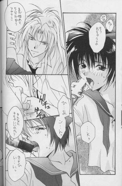 [CROCODILE-Ave. (Murakami Maki)] Remix Gravitation 8 (Gravitation) page 25 full