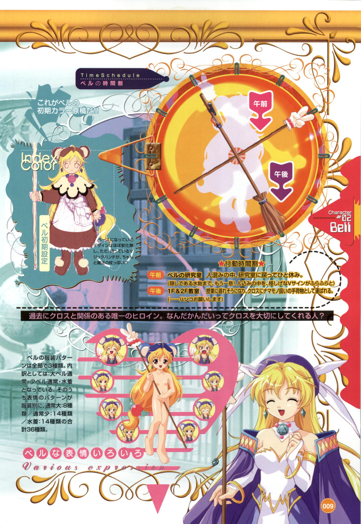 Rune official Nonohara Miki artworks page 10 full