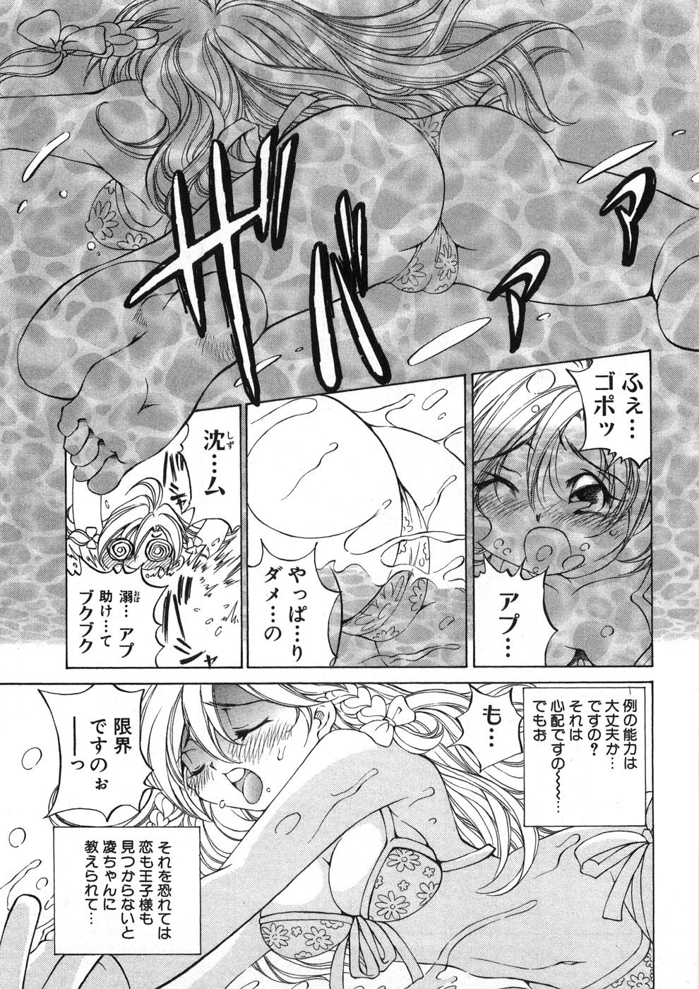 [Sano Takashi] Koisuru Hanahana - The flowers fall in love 2 page 30 full