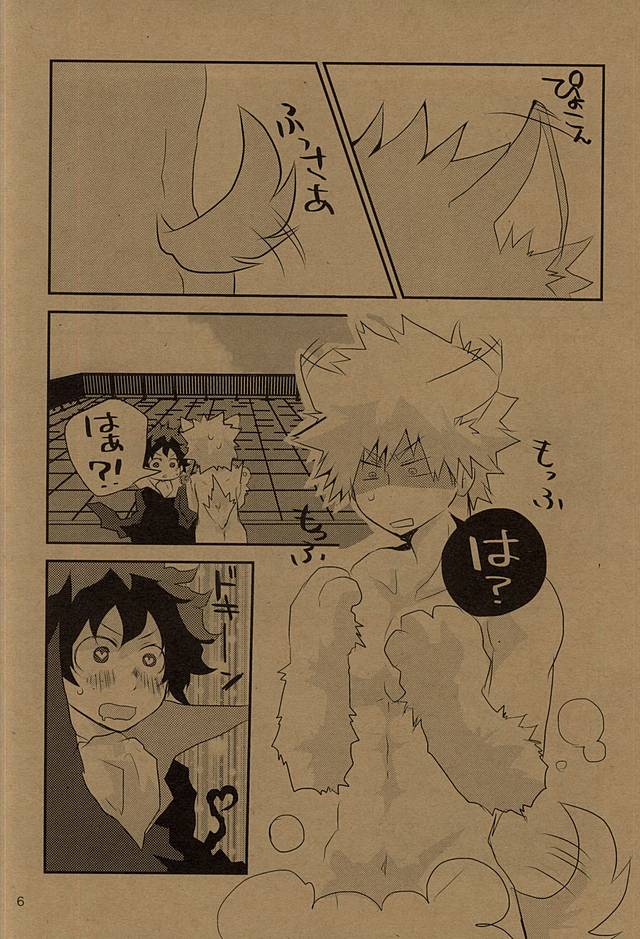 (Hanjuku Hero Life 2) [Shonbori (Kamome)] HAPPY HALLOWEEN NIGHT (My Hero Academia) page 5 full