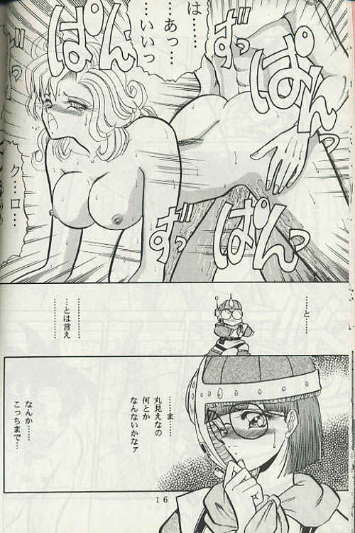 Chrono Trigger - Zone 8 (Half-Straight, Half-Futa) page 13 full