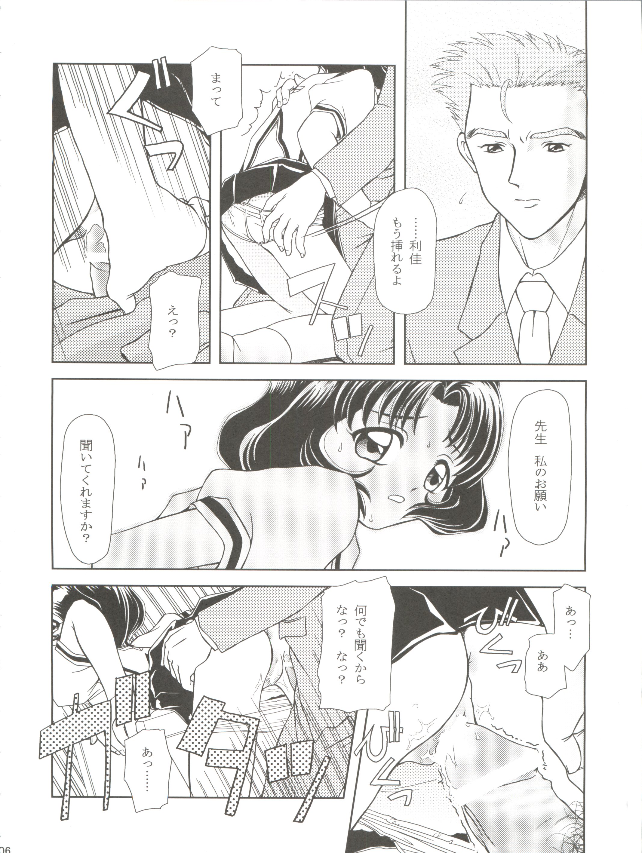 (C62) [Usaneri Island (Zummy, Sawashi)] Cherry Jam (CardCaptor Sakura) page 6 full