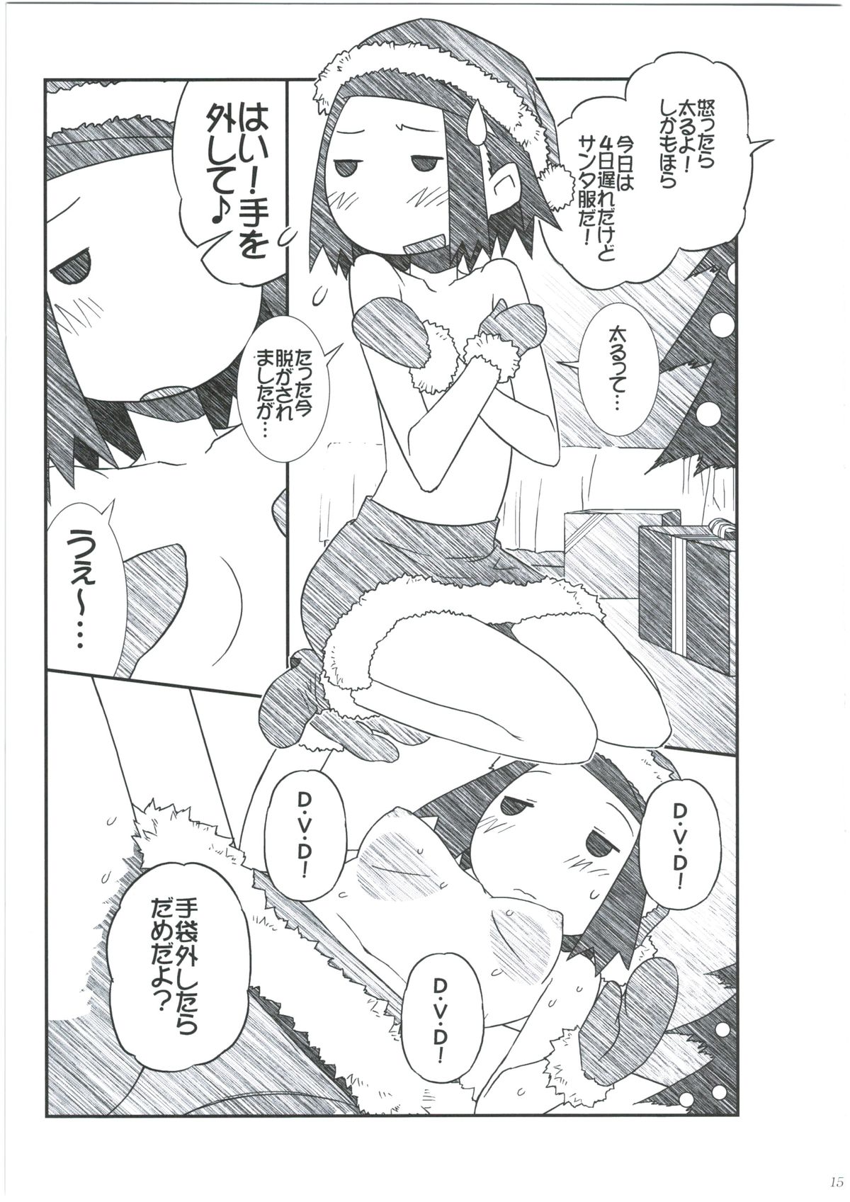 (C87) [Hitotosensou (Hitotose Rin)] Ei Yuuko Hon Soushuuhen page 13 full