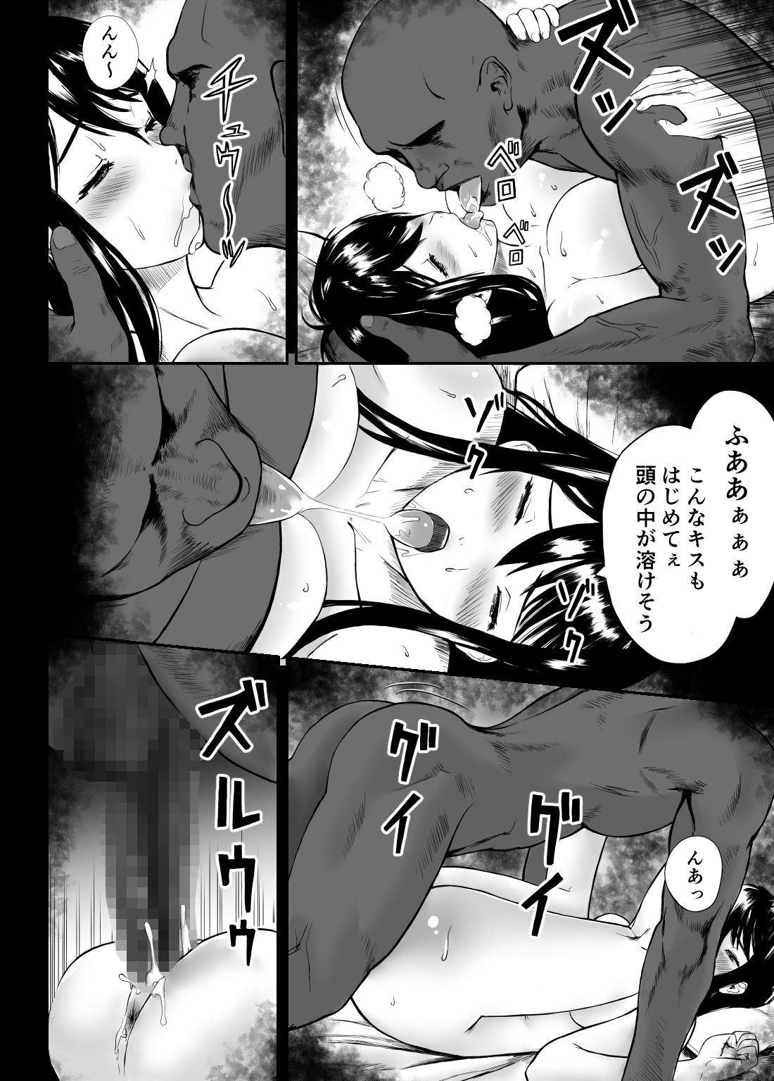 [KRT] Fade to Black page 19 full
