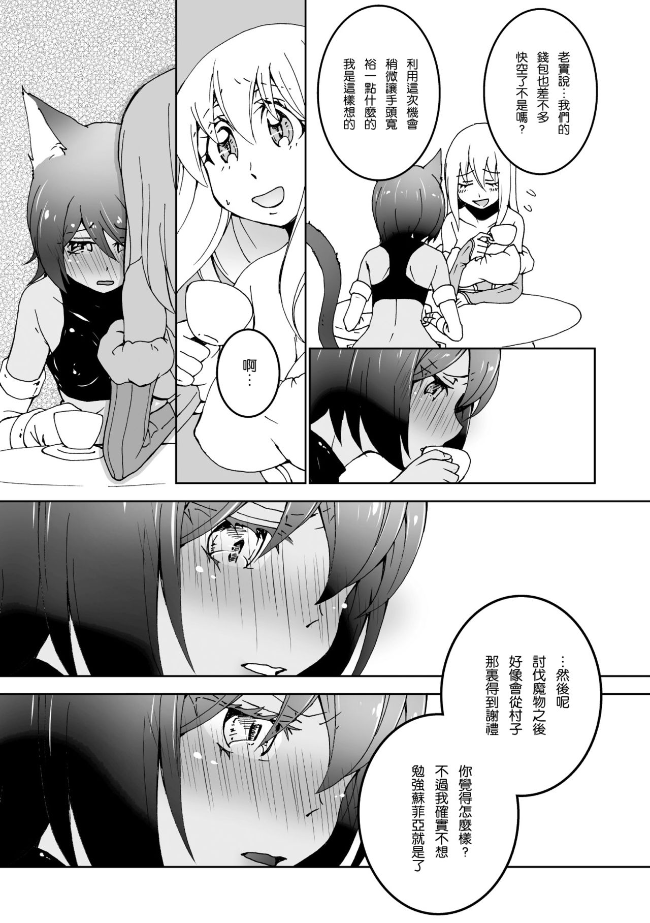 [Takahagi Kemono] Gaman dekinai (2D Comic Magazine Yuri Ninshin Vol. 2) [Chinese] [沒有漢化] [Digital] page 11 full